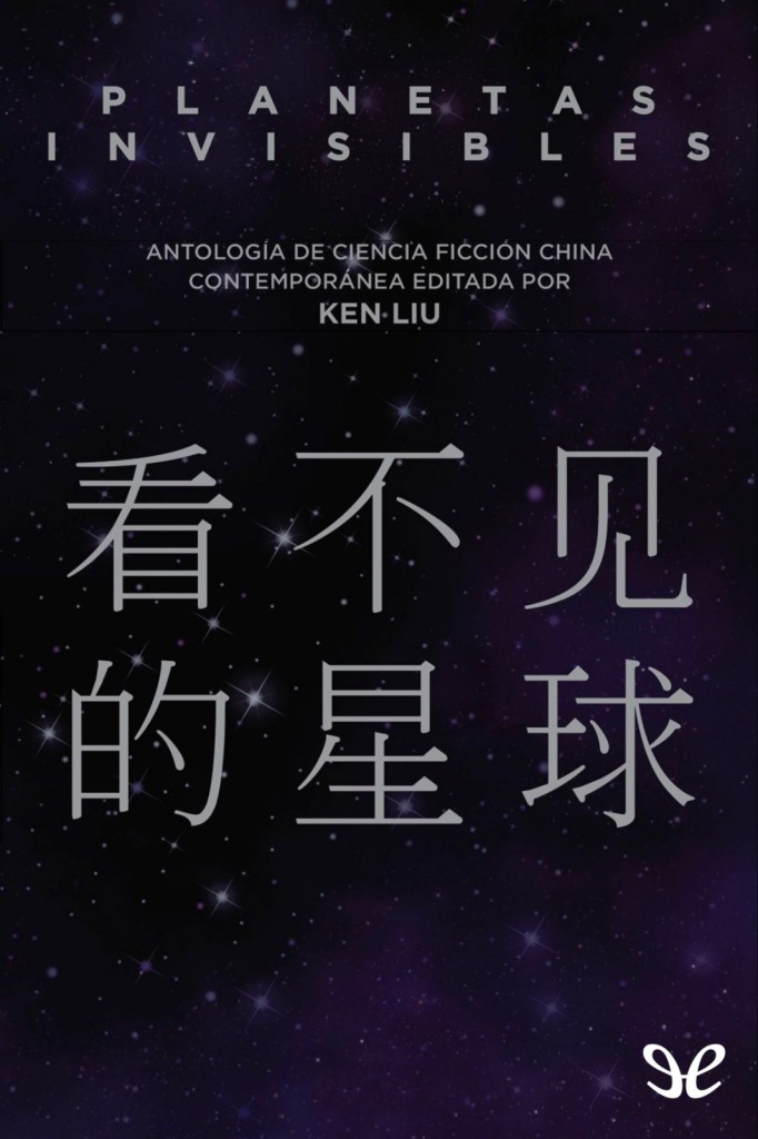 Planetas Invisibles